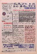 Gazeta do Tejo - Bimensário Regionalista Para Os Concelhos de Abrantes, Gavião e Sardoal: Ano VI, nº 141